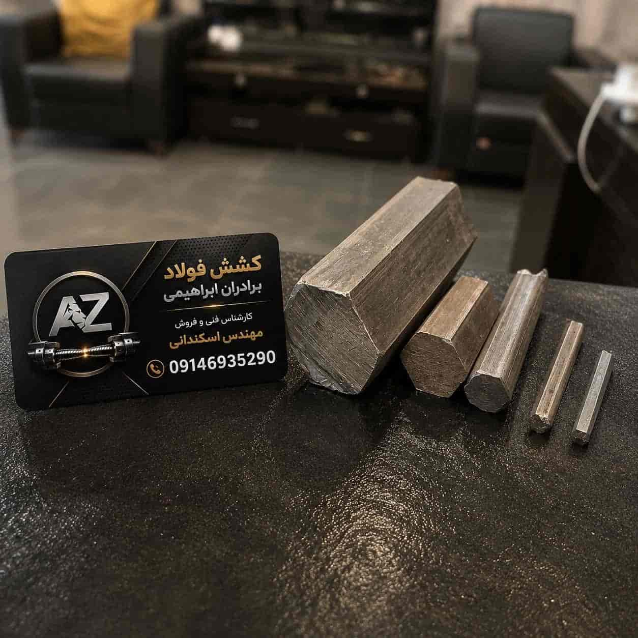 شش پر از سایز  3.5 تا سایز 50