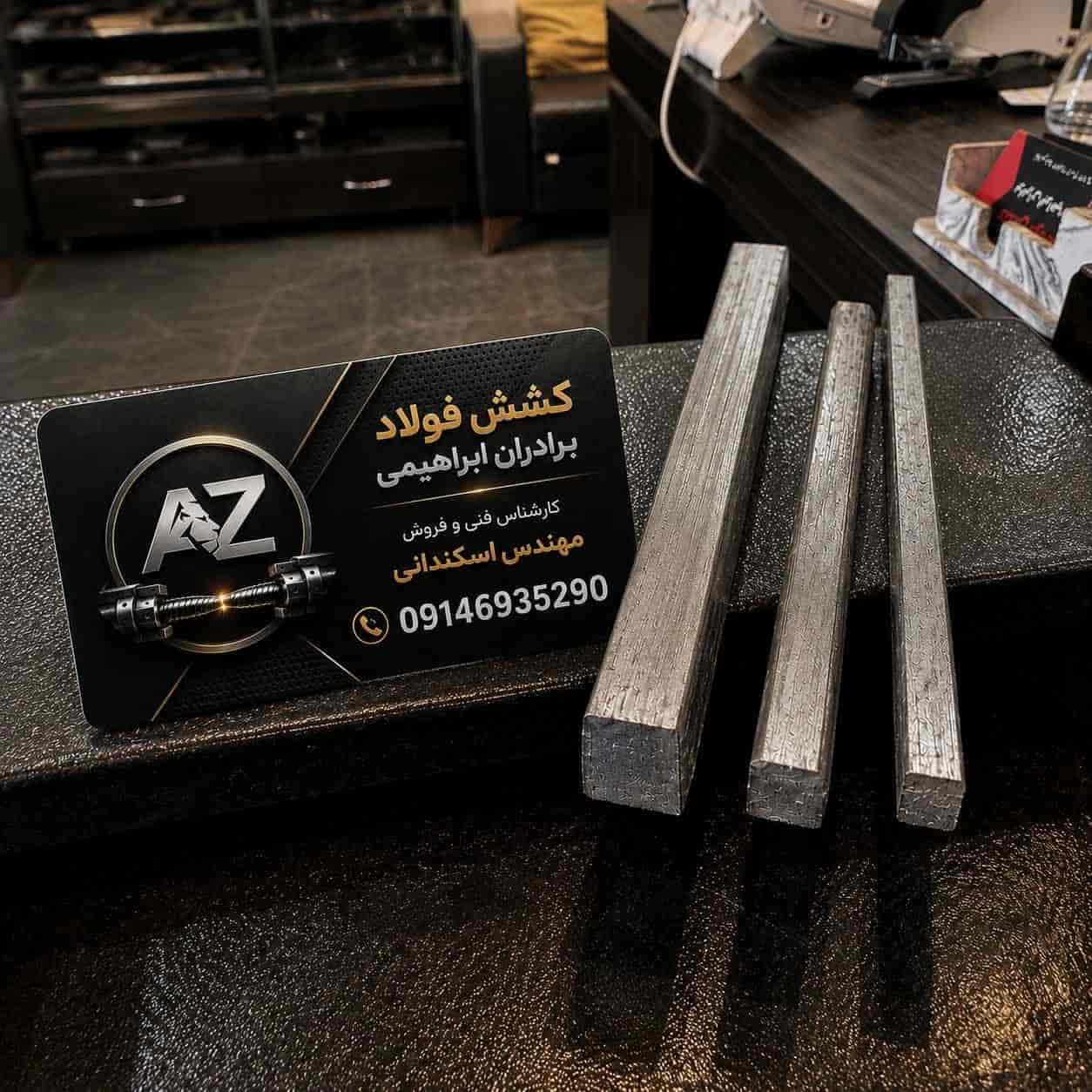 چهارپهلو از سایز 5×5 تا سایز 50×50
