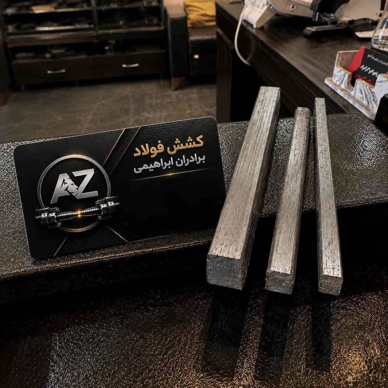 چهارپهلو از سایز 5×5 تا سایز 50×50